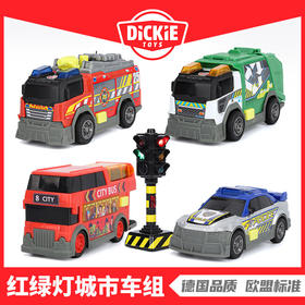 德国Dickietoys 红绿灯城市车组