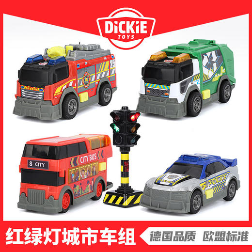 德国Dickietoys 红绿灯城市车组 商品图0
