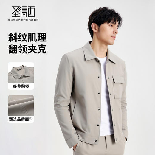 圣得西工装风翻领夹克2025年秋新款休闲通勤纯色百搭男士外套上衣 商品图1