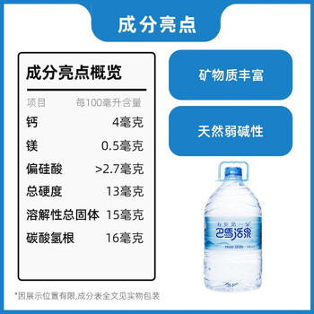 寿乡第一泉巴马活泉 天然弱碱性矿泉水 活泉饮用水 4.7L*4瓶 整箱 /水饮冲调 /饮用水 /矿泉水 商品图0
