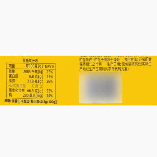 【MDL】丹夫诺普斯无蔗糖黑芝麻威化饼208g 商品图2