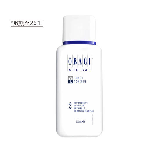 【清仓好价】欧邦琪2号均衡爽肤水/赋能平衡爽肤水控油保湿200ml无盒（效期至26.1） 商品图3