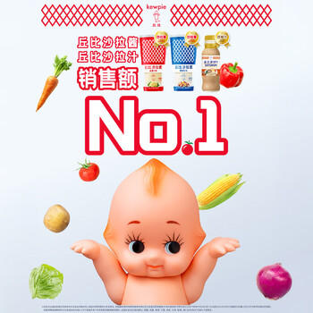丘比（KEWPIE）沙拉酱 沙拉汁 清爽焙煎芝麻口味 调味品 轻食蔬菜沙拉 1.1L*1瓶 /粮油调味 /调味品 /西式酱料 商品图7