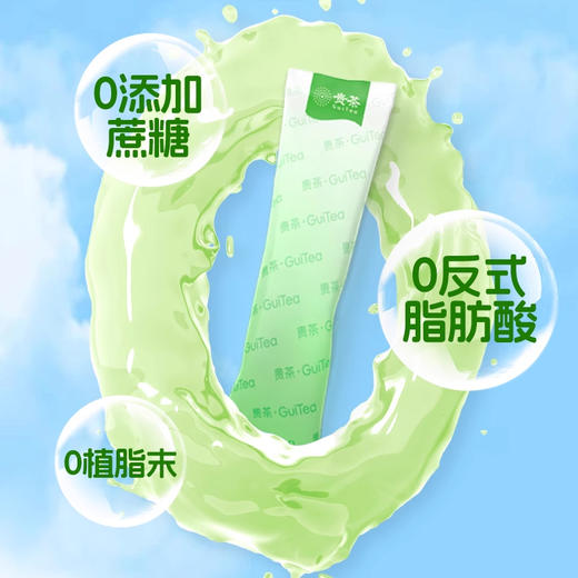 册亨优选 贵茶 抹茶生椰盒装-140g/盒 商品图3