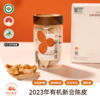 正宗新会陈皮有机认证（2023年份） 世纪茗家醇香回甘泡茶煮水50g/罐 商品缩略图0