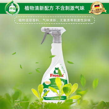 Frosch衣领净衣物去污预洗喷剂 500ml  高效去污 德国原装进口 /家庭清洁/纸品 /衣物清洁 /衣领净 商品图5