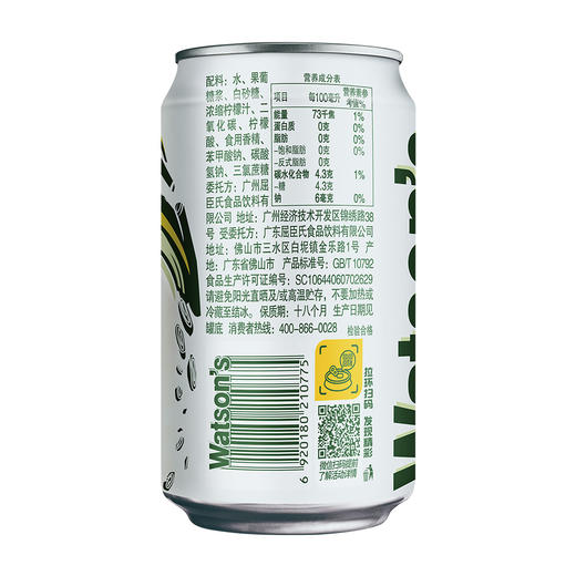 屈臣氏苏打汽水气泡水调酒饮料分享柠檬草味330ml*12罐 商品图7