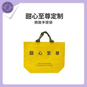 咖啡潮流编织袋