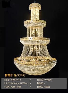 奢华水晶大吊灯（运费自理）