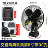 【货号07085】新款交直两用风扇8寸铁风扇交流直流两用双功能风扇二档电风扇 商品缩略图0
