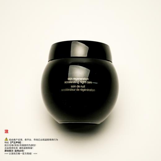 HR赫莲娜 黑绷带晚霜/美容霜/乳霜/素颜霜 商品图1