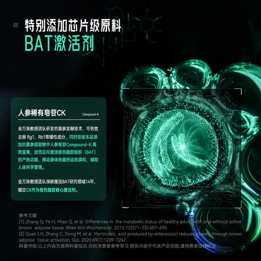 【BAT能耗引擎】呜咔实验室二元一菌益生菌益生元BAT激活剂乳酸菌菌粉 商品图2