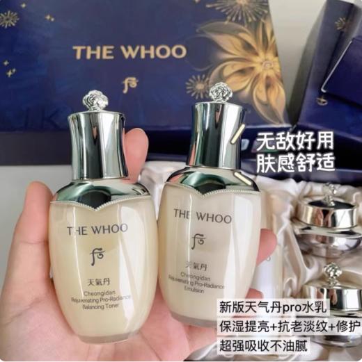 Whoo后 天气丹光耀焕活紧颜礼盒旅行5件套  日期到27年 商品图2