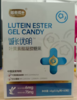 叶黄素酯凝胶糖果 商品缩略图0