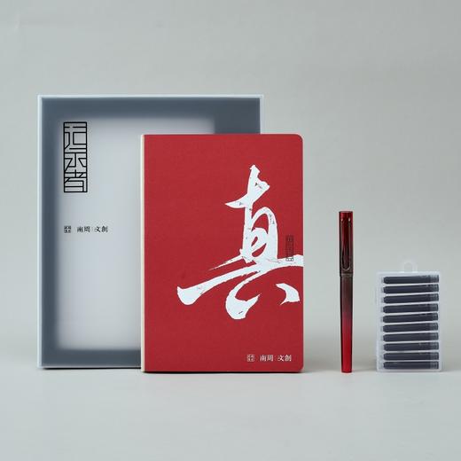 南周文创-“记录者”书写礼盒 商品图0