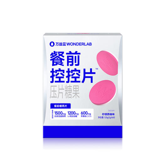 万益蓝WonderLab益生菌即食乳酸菌食品系列 科学有料新营养 商品图9