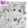 【中商原版】漫画 不死不运 第24集 户冢庆文 台版漫画书 东立出版 商品缩略图2