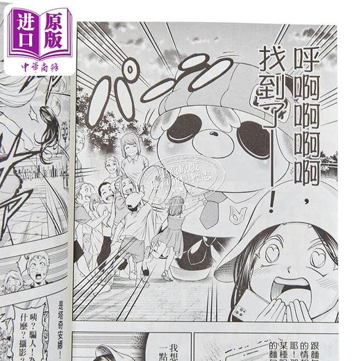 【中商原版】漫画 不死不运 第24集 户冢庆文 台版漫画书 东立出版 商品图2