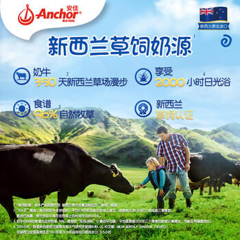 安佳（Anchor）金装高钙儿童牛奶 190ml*12礼盒 新西兰进口草饲牛奶 双原生营养 /水饮冲调 /常温奶 /儿童牛奶 商品图7