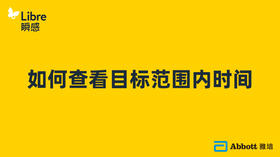 小贴士之如何查看目标范围内时间