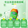 绿伞衣物家居消毒液 地板卫浴衣物消毒杀菌 灭活甲流感病毒 松木香1kg /家庭清洁/纸品 /家庭环境清洁 /消毒液 商品缩略图1