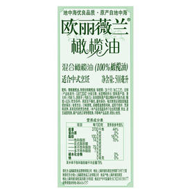欧丽薇兰Olivoila 食用油【保真橄榄油】 云系列橄榄油500ML*2 /粮油调味 /食用油 /橄榄油