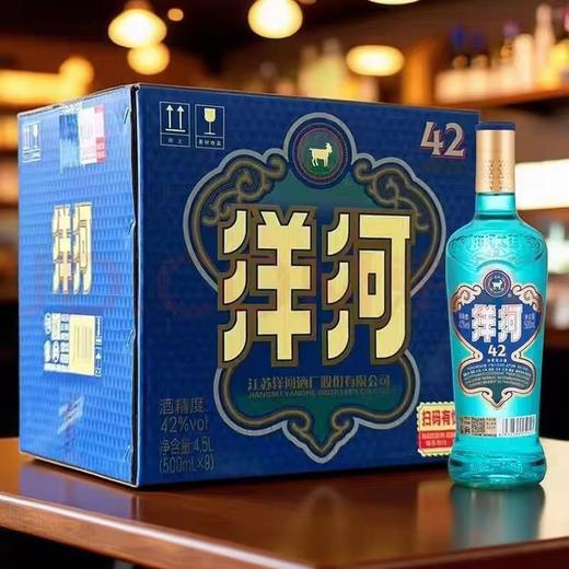 洋河大曲【高线光瓶酒】42度 商品图2