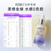 【官方】伊贝诗海葡萄维C双抗精华液30ml 抗皱紧致保湿嫩肤亮肤双萃精华官方正品 商品缩略图4