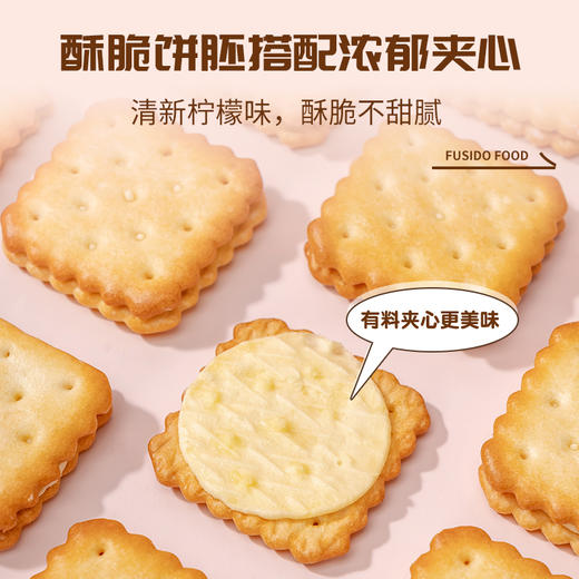 【自营】福事多216g夹心饼干（盒装） 商品图1