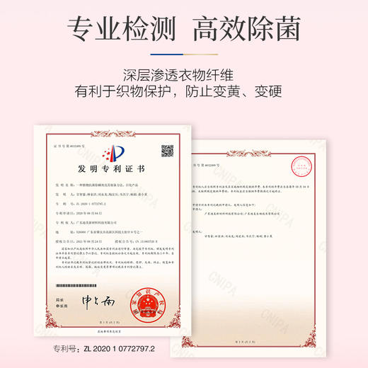 【自营】徳洁七元酶内衣洗衣液350ml/瓶 商品图3