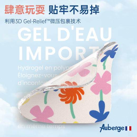 大眼睛专属！【任意两盒起拍，单拍不发】福利秒杀  Auberge 艾比&迪士尼联名限量款舒缓贴  商品图6