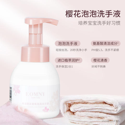 【自营】徳洁樱花香氛泡泡洗手液300ml/瓶 商品图0