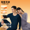 香港【彗星天使】60S天丝莱赛尔7A抑菌情侣秋衣牛奶润肤衣薄款打底保暖套装4200&4211 商品缩略图1