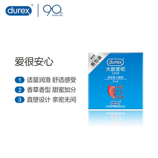 【避孕套】杜蕾斯LOVE装【3只】 商品图2