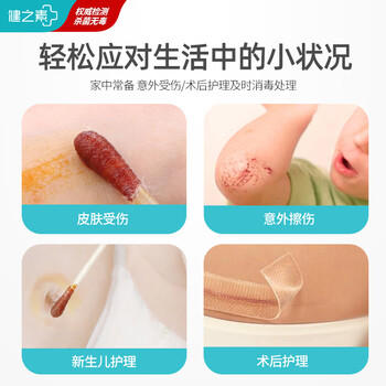 健之素 碘伏消毒液皮肤创面伤口消毒 碘酊无酒精500ml /家庭清洁/纸品 /家庭环境清洁 /消毒液 商品图2