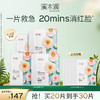 【干敏肌舒敏必选】溪木源山茶花舒敏修护精华面膜贴 商品缩略图1