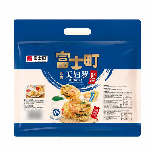 【MDL】富士町天妇罗虾饼(原味)90g 商品图2