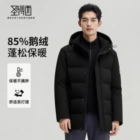 【含鹅绒】圣得西时尚风男士羽绒服2025冬季新款可脱卸连帽外套