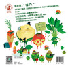 愤怒的蔬菜 胡文雅 主译 全书插图色彩明艳美丽 造型生动 准确地捕捉到了儿童认知的特点 少儿读物 科普百科 人民卫生出版社 商品缩略图2