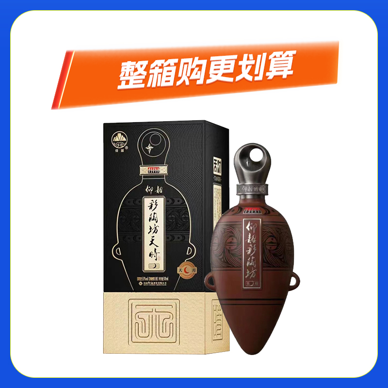彩陶坊天时月亮 53度 500mL 陶香型白酒（新老包装随机发货）