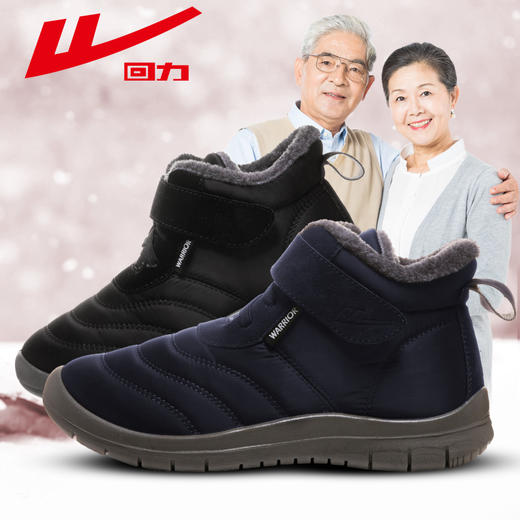 回力棉鞋女款冬季加绒加厚老人保暖鞋中老年妈妈鞋东北防寒雪地靴WBN-3142 商品图0