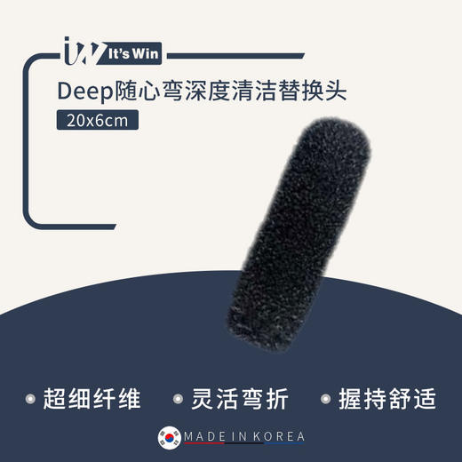 it‘s win Deep随心弯轮毂刷 商品图2