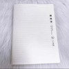 初品B5骑订本PP面笔记本 商品缩略图0