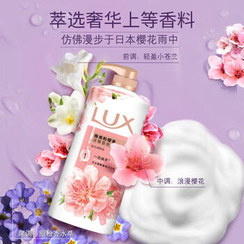 力士（LUX）精油香氛沐浴露幽莲1kg+樱花1kg送补充装600g家庭装持久留香 /个人护理 /身体护理 /沐浴露 商品图1