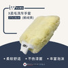 it's win X柔毛洗车手套 商品缩略图0