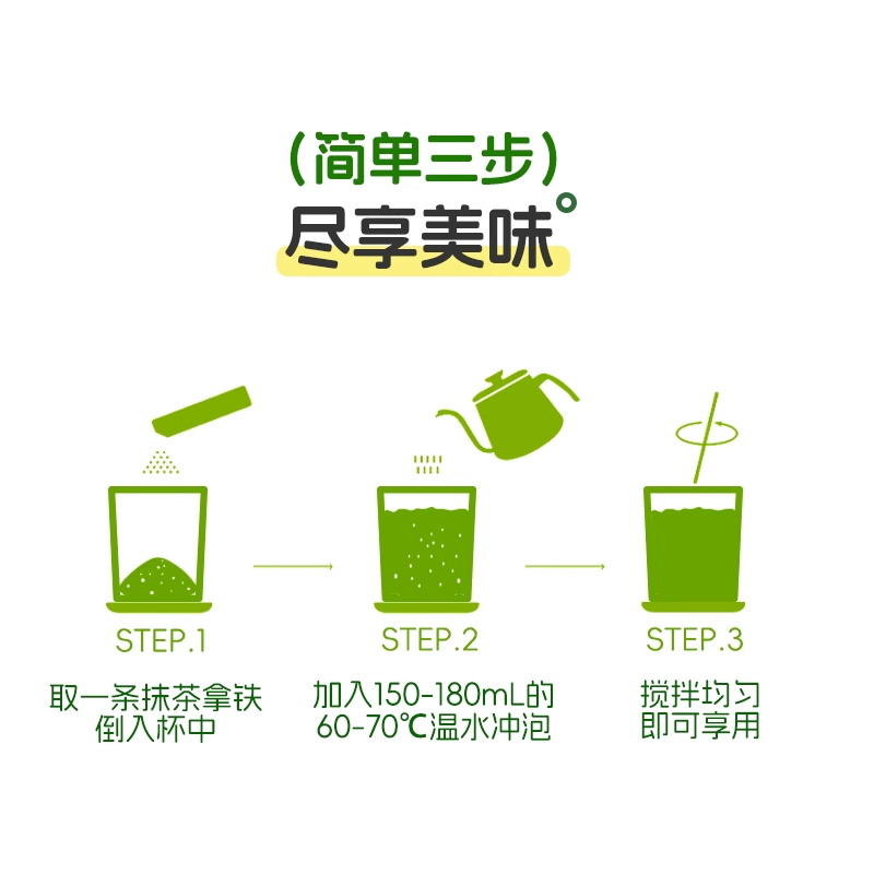 册亨优选 贵茶 抹茶生椰盒装-140g/盒