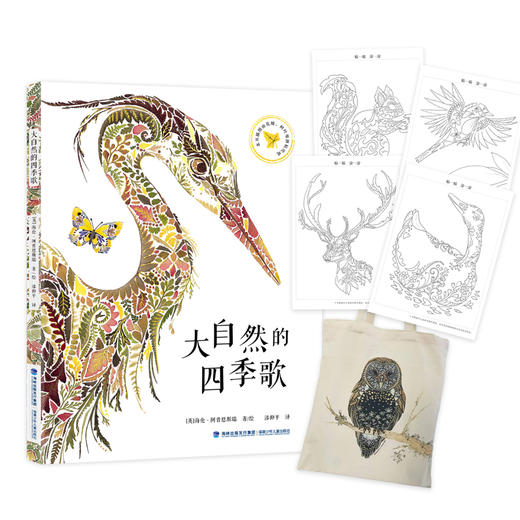 《一鲸落，万物生》（《大自然的四季歌》赠品帆布手提袋） 商品图1