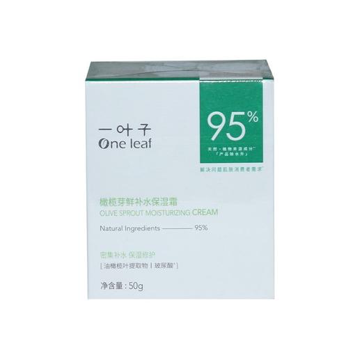 一叶子橄榄芽鲜补水保湿霜50g  54518 商品图0