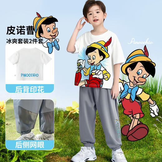 【迪士尼任选2件套装】夏日透气短袖短裤套装 商品图4