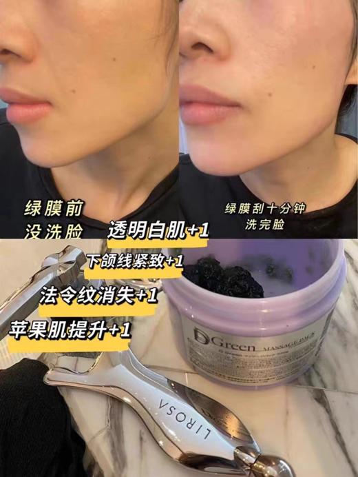 【清仓好价】日本大碗自发热清洁绿膜涂抹面膜膜按摩膏320g无盒 商品图3